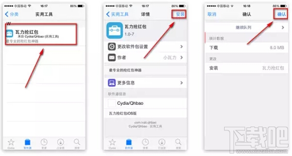 瓦力搶紅包iOS版“雙平臺”支持微信與QQ搶紅包 瓦力搶紅包iOS版同時搶微信和QQ紅包圖文教程
