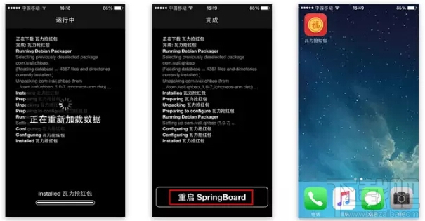 瓦力搶紅包iOS版“雙平臺”支持微信與QQ搶紅包 瓦力搶紅包iOS版同時搶微信和QQ紅包圖文教程