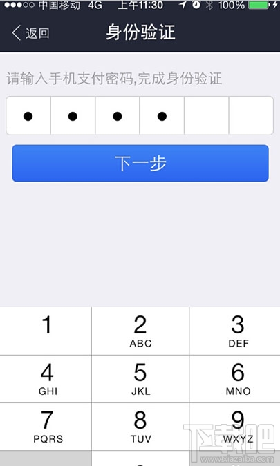 蘋果iPhone6/5s怎么設置支付寶指紋支付?蘋果iPhone支付寶指紋支付教程