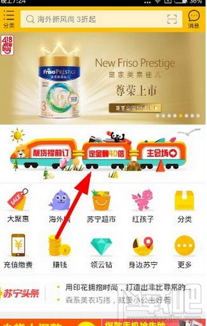 2016年蘇寧418活動怎么領紅包 天貓蘇寧418領紅包活動攻略