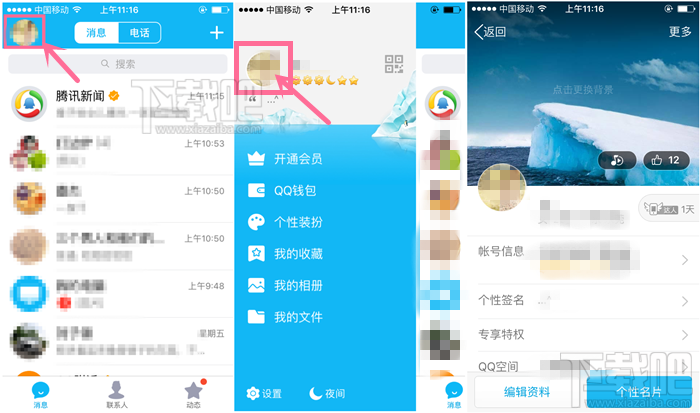 手機qq拍名片功能在哪 手機qq我的名片功能怎么使用 手機qq電子名片一掃即存使用教程
