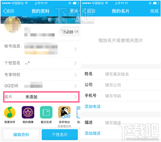 手機qq拍名片功能在哪 手機qq我的名片功能怎么使用 手機qq電子名片一掃即存使用教程