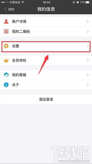 支付寶呵呵付在哪設(shè)置 支付寶呵呵付怎么設(shè)置