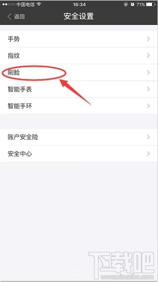 支付寶呵呵付在哪設(shè)置 支付寶呵呵付怎么設(shè)置