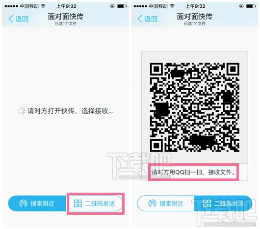 手機qq怎么面對面快傳文件 手機QQ面對面掃二維碼收文件使用教程