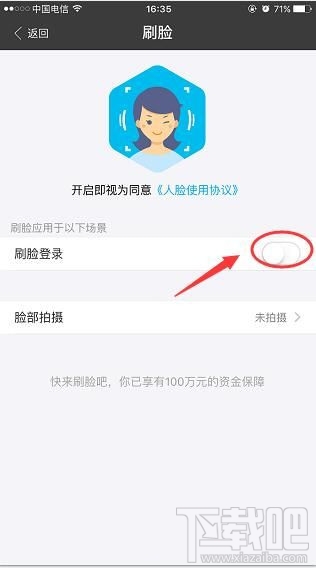支付寶呵呵付在哪設(shè)置 支付寶呵呵付怎么設(shè)置