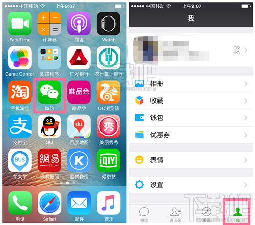 微信如何借錢 微信上你能借多少錢 微信最多能借多少錢