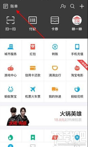 愚人節支付寶穿越賬單怎么玩 支付寶穿越賬單玩法介紹