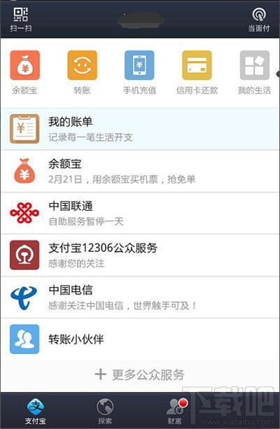 支付寶錢包怎么用 支付寶錢包是什么