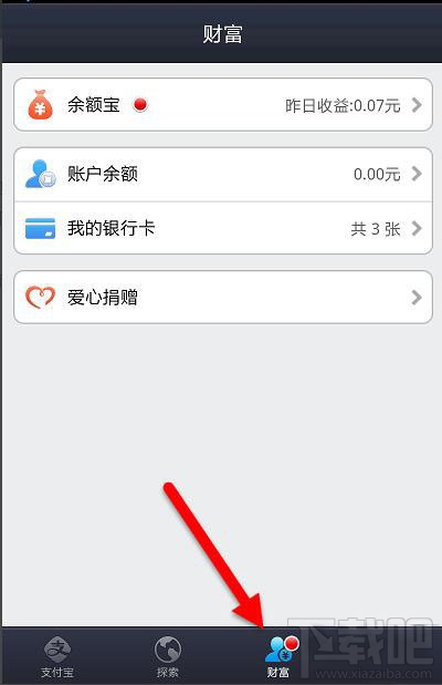 支付寶錢包怎么用 支付寶錢包是什么