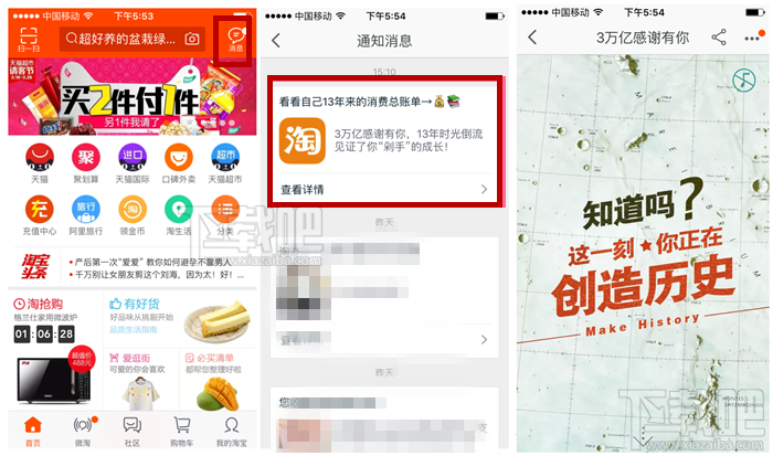 淘寶3萬億總賬單哪里查看？ 你的淘寶賬號從注冊到現在一共用了多少錢？ 淘寶3萬億總賬單查看方法