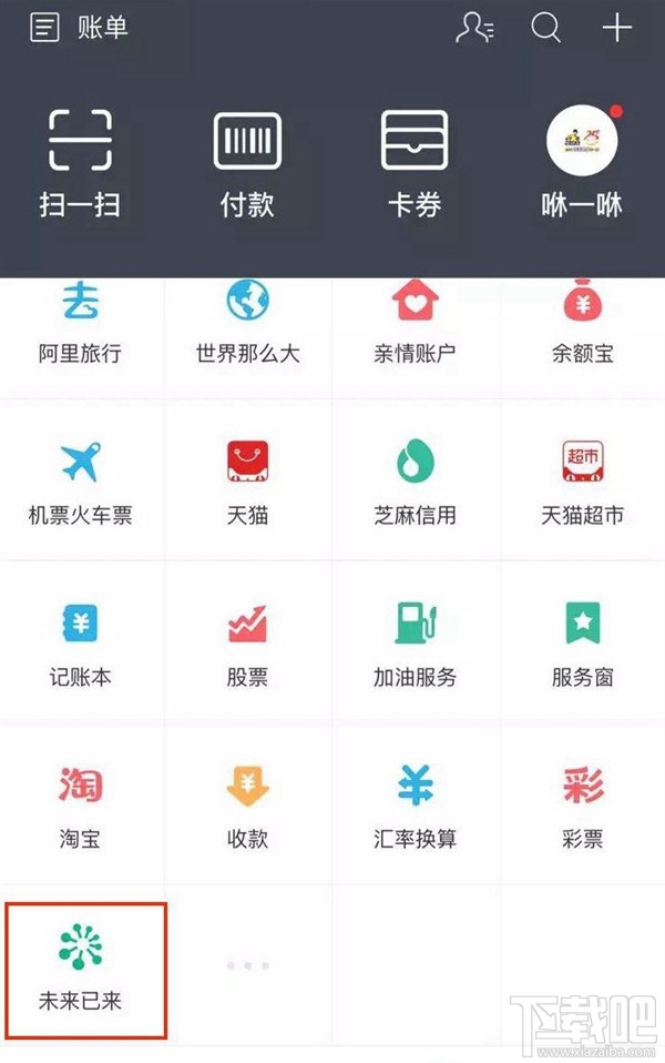 支付寶開啟刷臉新時代 超有趣新功能上線：遇見名畫中的自己