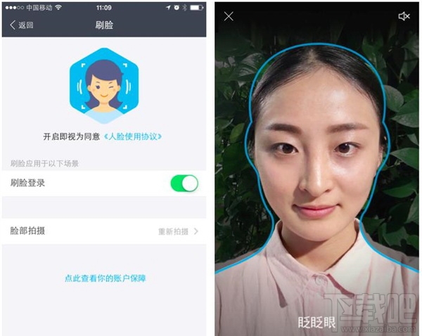 支付寶開啟刷臉新時代 超有趣新功能上線：遇見名畫中的自己
