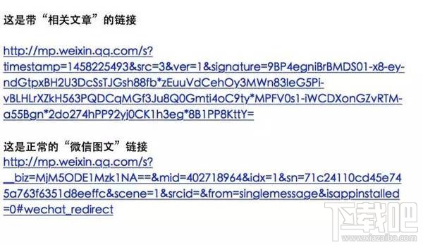 微信又推新功能：底部增加"相關文章"閱讀