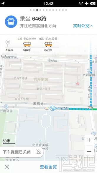 高德地圖八大秘笈 使用攻略詳解