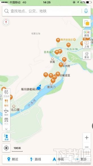 高德地圖八大秘笈 使用攻略詳解