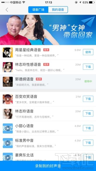 高德地圖八大秘笈 使用攻略詳解