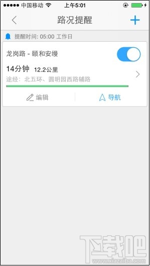 高德地圖八大秘笈 使用攻略詳解
