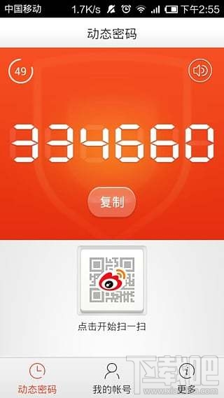 新浪微盾如何設置 新浪微博微盾設置教程