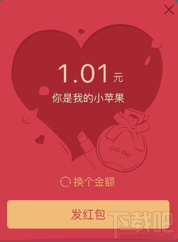 手機(jī)QQ女神紅包怎么發(fā) 三八節(jié)QQ女神紅包玩法教程