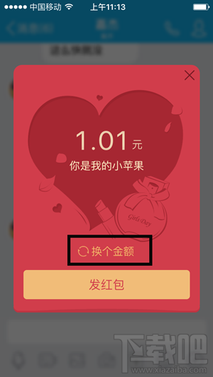 手機(jī)QQ女神紅包怎么發(fā) 三八節(jié)QQ女神紅包玩法教程