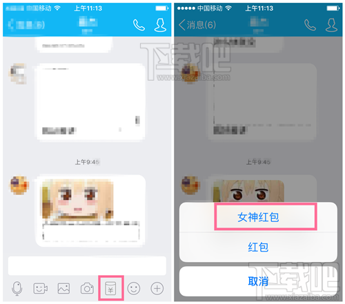 手機(jī)QQ女神紅包怎么發(fā) 三八節(jié)QQ女神紅包玩法教程