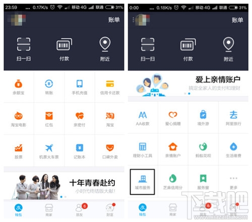 支付寶哪里查詢新生兒重名 支付寶查重名重復率圖文教程