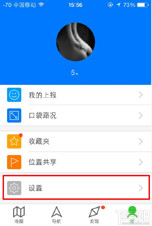 如何開啟手機騰訊地圖夜間模式? 手機騰訊地圖夜間模式怎么開