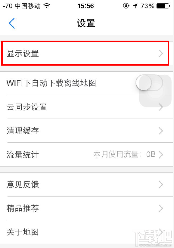 如何開啟手機騰訊地圖夜間模式? 手機騰訊地圖夜間模式怎么開