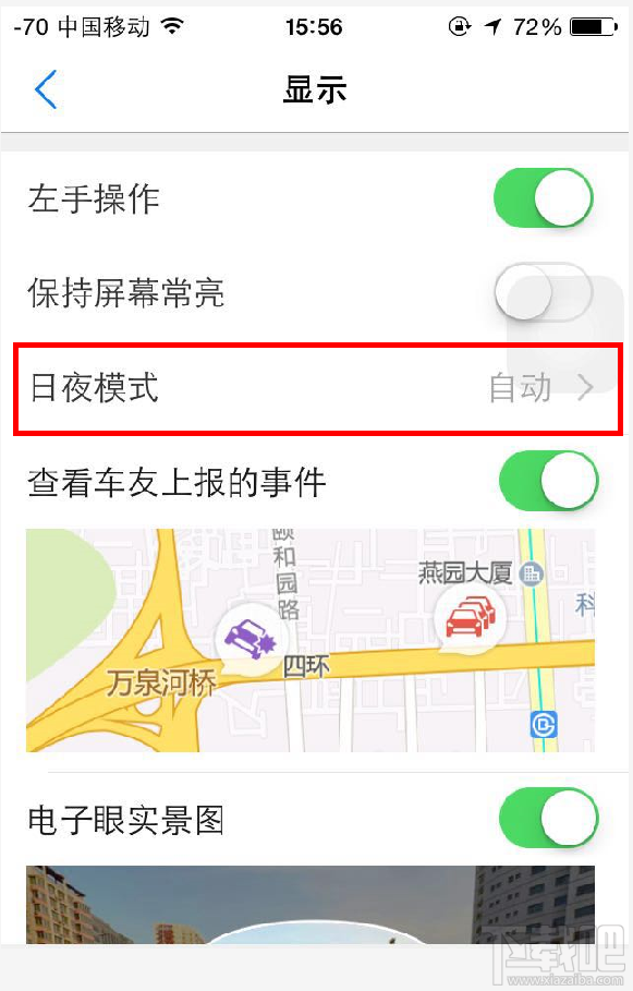 如何開啟手機騰訊地圖夜間模式? 手機騰訊地圖夜間模式怎么開