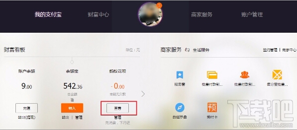 螞蟻花唄、天貓分期、去啊分期、大學(xué)生分期還款路徑匯總