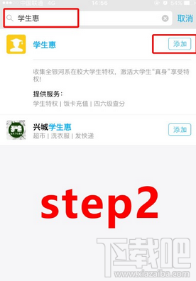支付寶怎么查詢英語四六級成績 支付寶查詢全國四六級英語成績教程