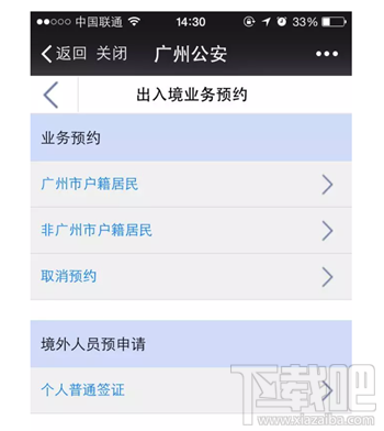 微信可以辦護照 微信怎么辦理護照 手把手教你微信辦理護照教程
