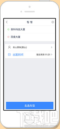 百度專車怎么用 百度專車在哪打開