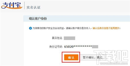 支付寶如何進行實名認證？ 支付寶實名認證怎么弄？支付寶實名認證辦法