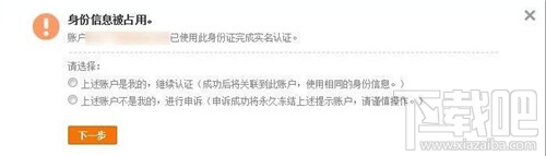 支付寶如何進行實名認證？ 支付寶實名認證怎么弄？支付寶實名認證辦法