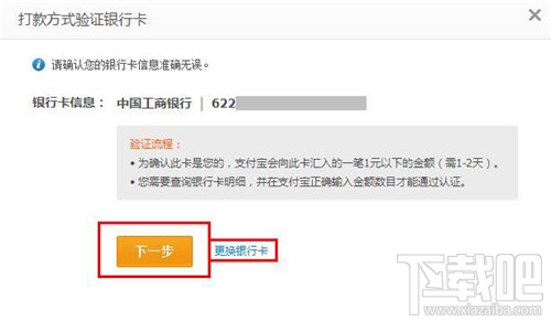 支付寶如何進行實名認證？ 支付寶實名認證怎么弄？支付寶實名認證辦法