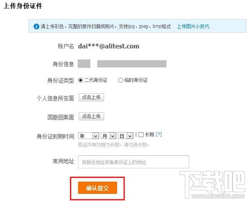 支付寶如何進行實名認證？ 支付寶實名認證怎么弄？支付寶實名認證辦法