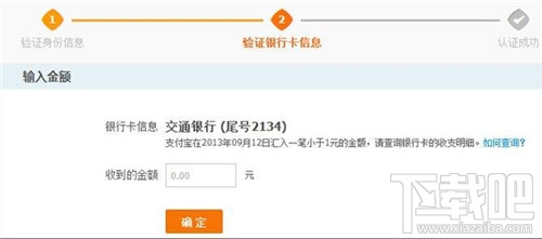 支付寶如何進行實名認證？ 支付寶實名認證怎么弄？支付寶實名認證辦法