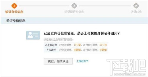 支付寶如何進行實名認證？ 支付寶實名認證怎么弄？支付寶實名認證辦法
