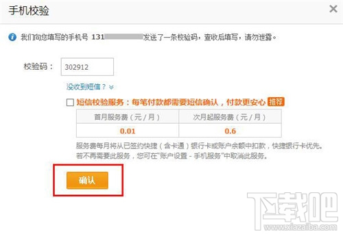 支付寶如何進行實名認證？ 支付寶實名認證怎么弄？支付寶實名認證辦法