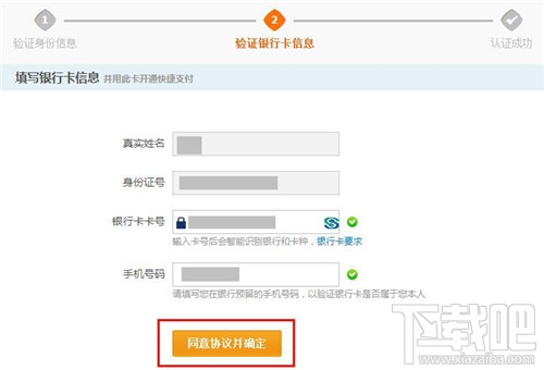 支付寶如何進行實名認證？ 支付寶實名認證怎么弄？支付寶實名認證辦法
