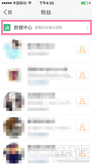 教你如何查看微博誰取消關(guān)注自己 新浪微博查看取消關(guān)注粉絲使用教程