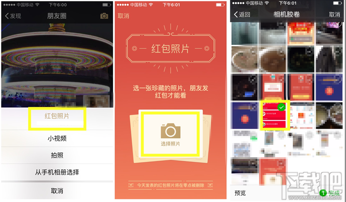 微信除夕討紅包為什么發不了 微信除夕紅包照片怎么發