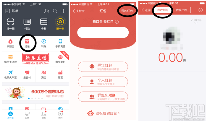 支付寶“五福卡”集齊后紅包哪里領取 支付寶?？t包領取方法