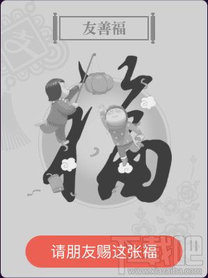 支付寶“五福卡”是哪五福? 支付寶五福有什么含義