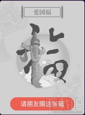 支付寶“五福卡”是哪五福? 支付寶五福有什么含義