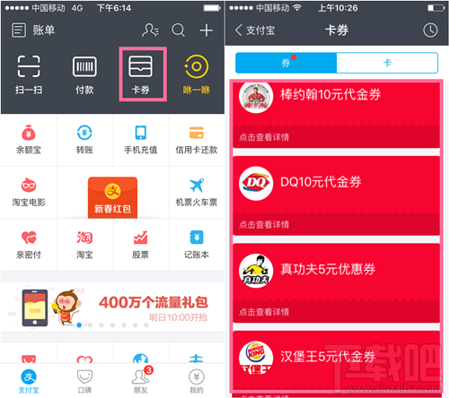 支付寶咻一咻怎么搶紅包搶禮券 支付寶紅包咻一咻玩法技巧