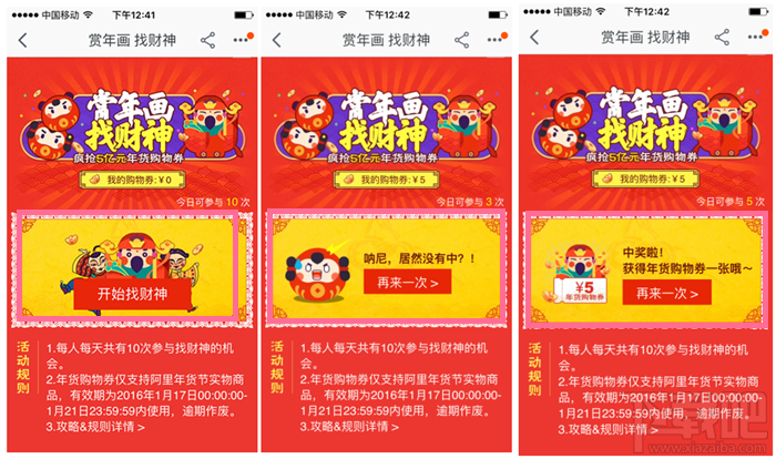 2016淘寶年貨購物券哪里領取 2016淘寶年貨購物券領取教程