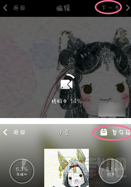 秒拍視頻可以發到微信朋友圈嗎？ 秒拍視頻怎么分享到微信朋友圈